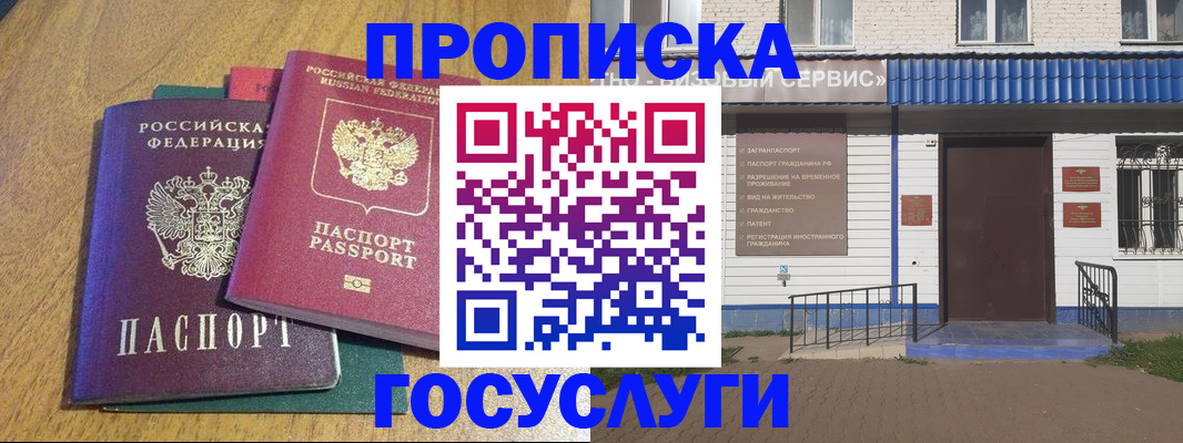 временная регистрация для всех в Тыве