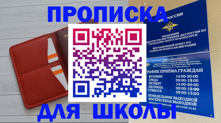 временная регистрация для всех в Тыве