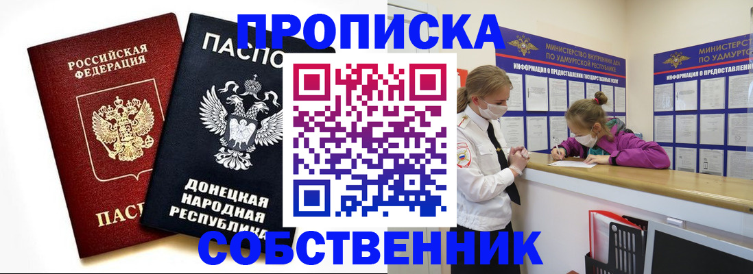 где прописаться в Тыве
