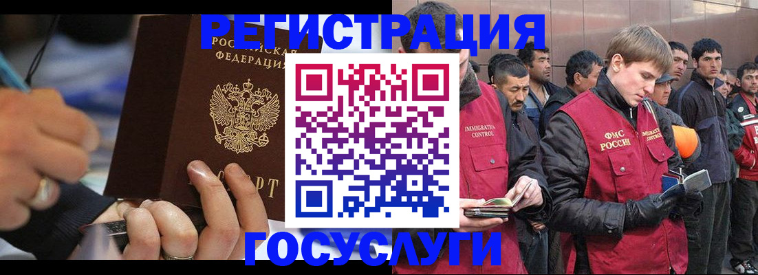 временная регистрация госуслуги в Тыве